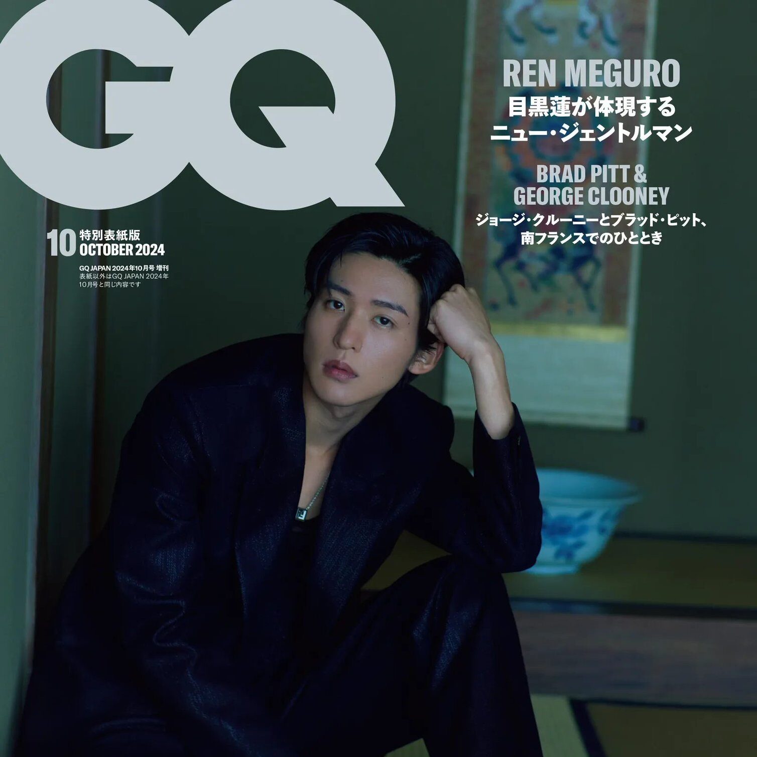 目黒蓮 公式写真 まとめ売り dショッピング |「Numero TOKYO 特装版 2024年 05月号 [雑誌